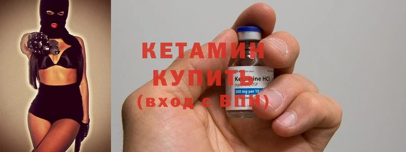 Кетамин ketamine  Горнозаводск 