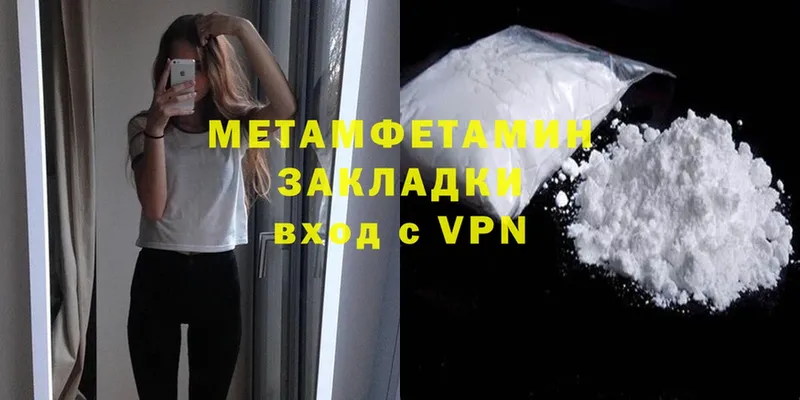 Первитин Methamphetamine Горнозаводск